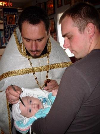 миропомазание